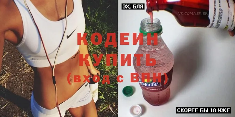 Codein Purple Drank  Раменское 