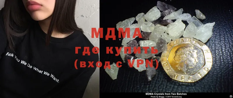 закладка  Раменское  MDMA молли 