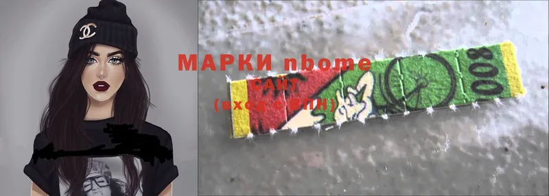 Марки NBOMe 1,5мг  Раменское 